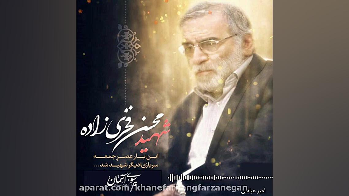 مردی از تبار عاشورا