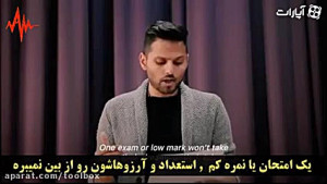 کاش همه پدر و مادرا بدونن این...