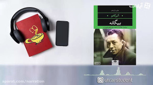 پادکست کتابنوش  بخشی از کتاب ب...