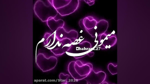 کلیپ آهنگ  تکست عاشقانه  آهنگ...