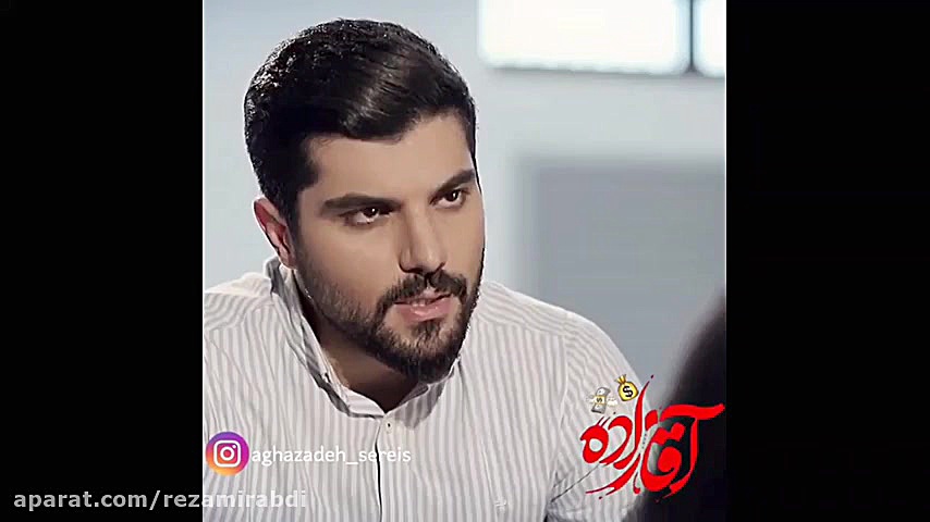 سکانسی از قسمت جدید سریال آقاز...