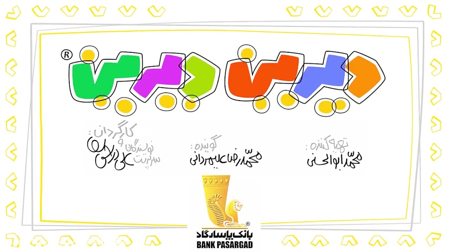 دیرین دیرین