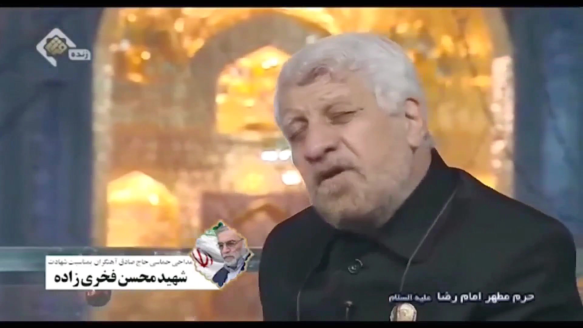 نماهنگ | وداع با پیکر مطهر شهی...