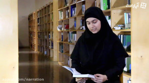 زنگ مطالعه  بخشی از کتاب خاطرا...