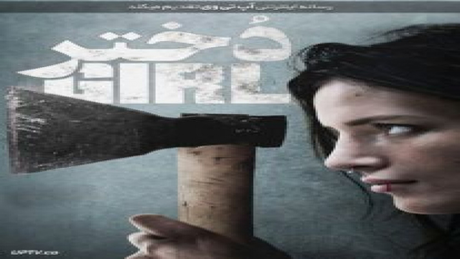 دانلود فیلم ترسناک Girl 2020 دختر زمان5314ثانیه