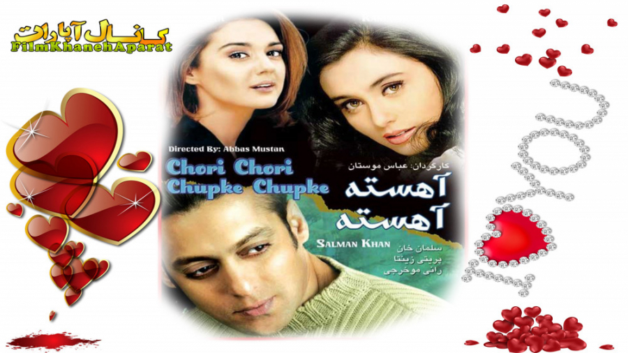 فیلم هندی آهسته آهسته  سلمان خ...