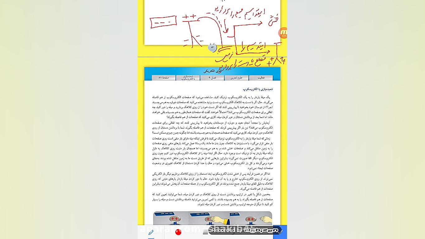 کلاس هشتم تدریس قسمت 3 از فصل...