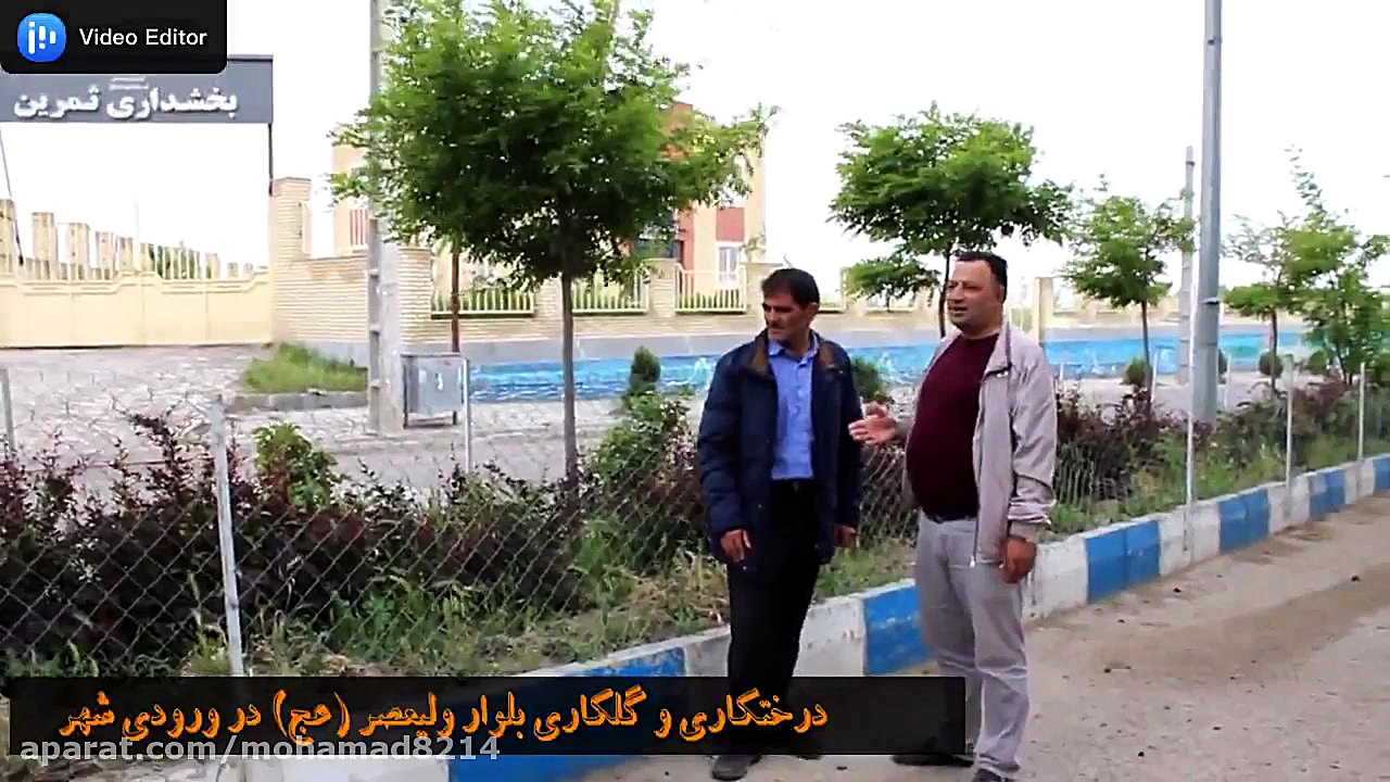 مصاحبه با شهردار ثمرین مهندس آ...