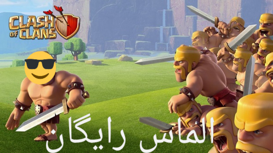 اموزش گرفتن الماس رایگان در کل...