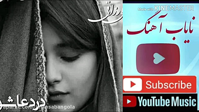 اهنگ علی رزاقی درد عاشق