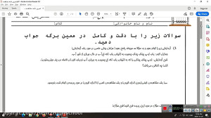 حل تمرین دقت