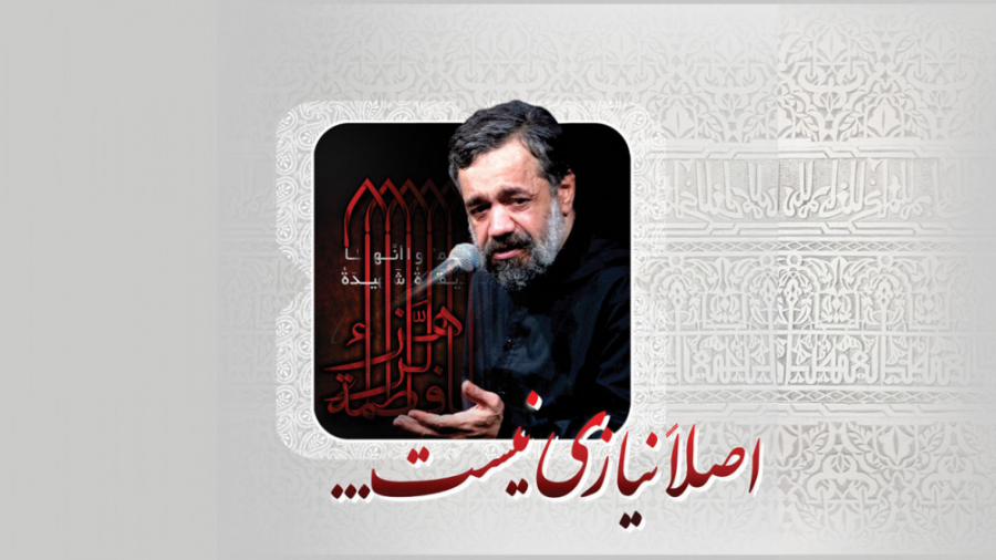 کلیپ" اصلا نیازی نیست&quo...