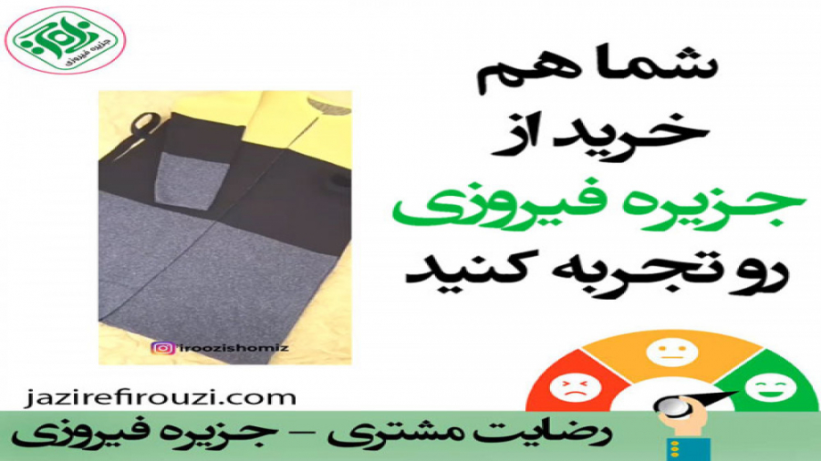 رضایت مشتری از خرید لباس زنانه...