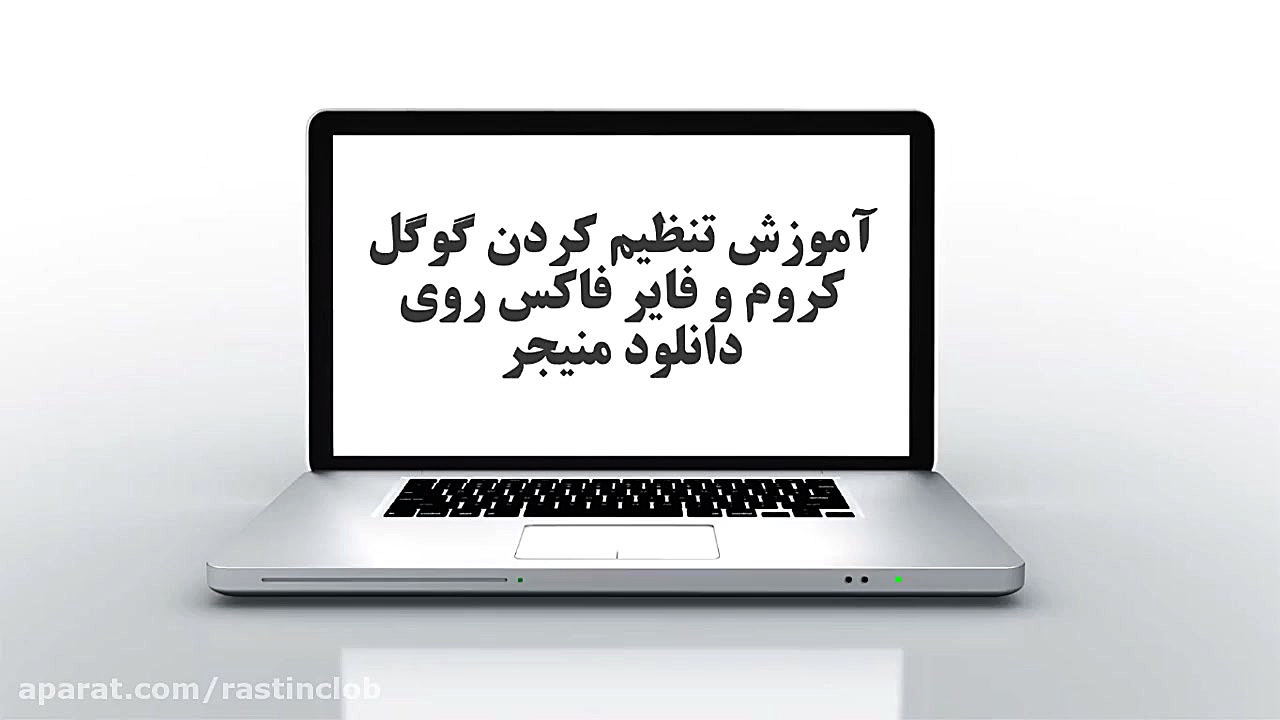 آموزش وصل کردن IDM به گوگل کرو...