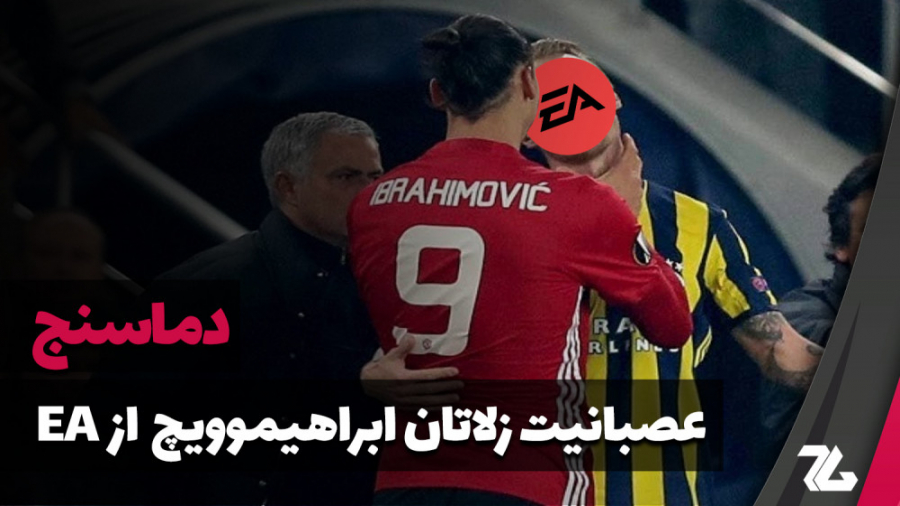 دماسنج: از عصبانیت زلاتان تا خ...