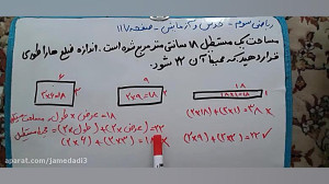 ریاضی سوم ابتدایی صفحه ۱۱۷