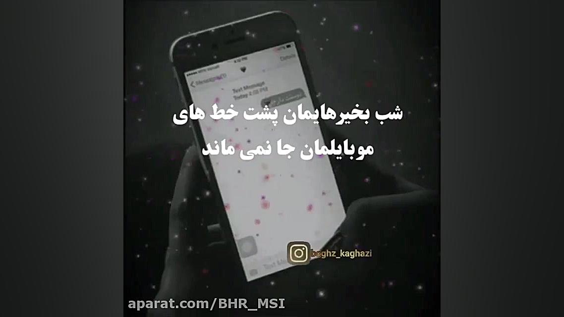 کلیپ اهنگ عاشقانه  داستان من و...