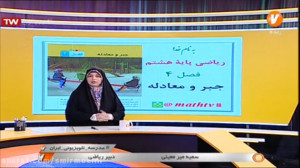 ریاضی هشتم ساده کردن عبارت های...