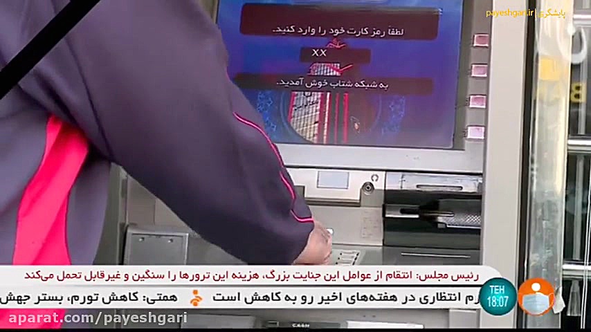 واریز سیزدهمین مرحله یارانه مع...