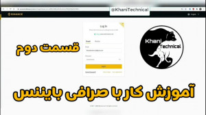 دوره رایگان آموزش کامل ساخت اک...