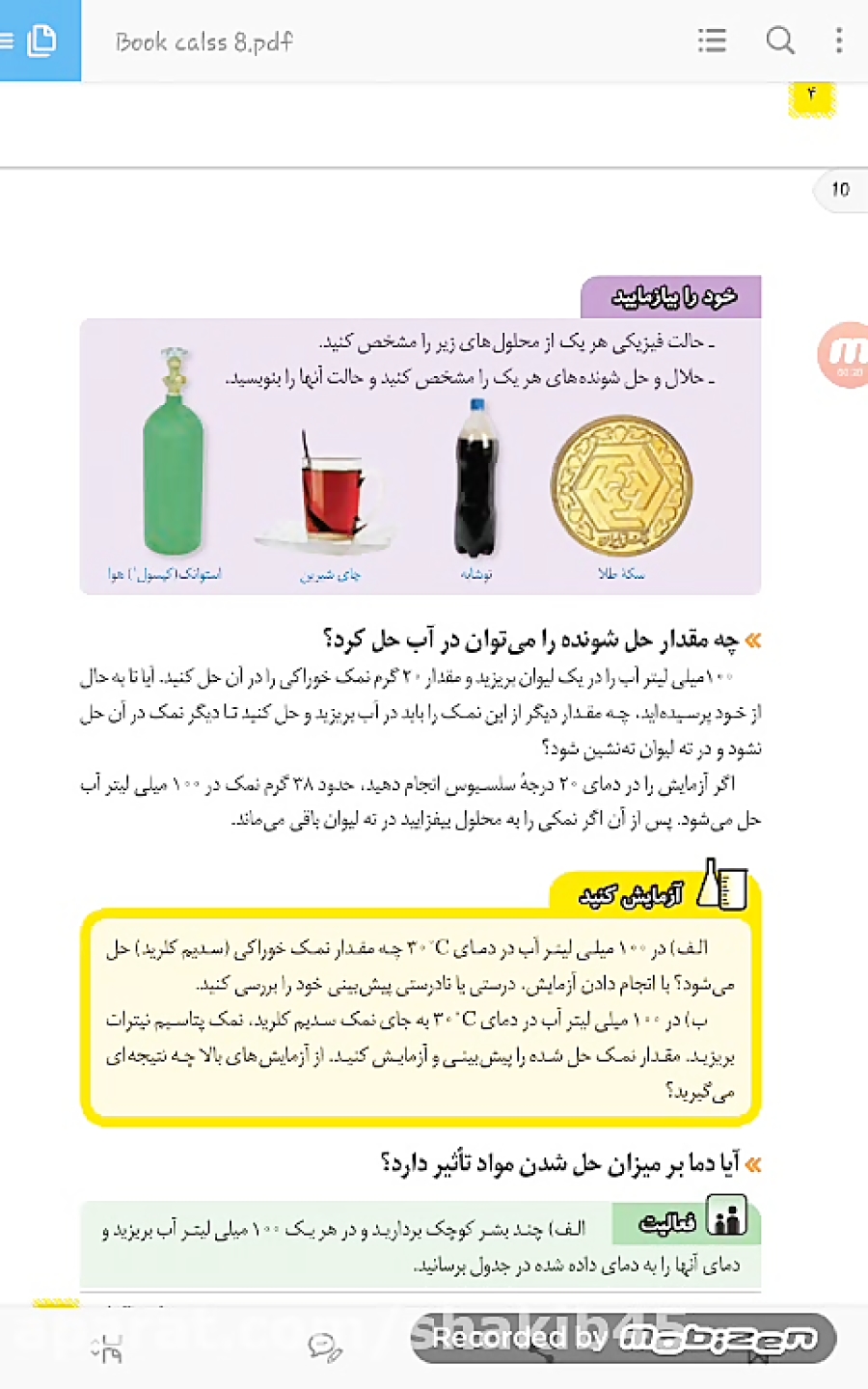 کلاس هشتم قسمت اول از بررسی کت...