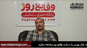 تحلیل بازار بورس  سهام وبملت