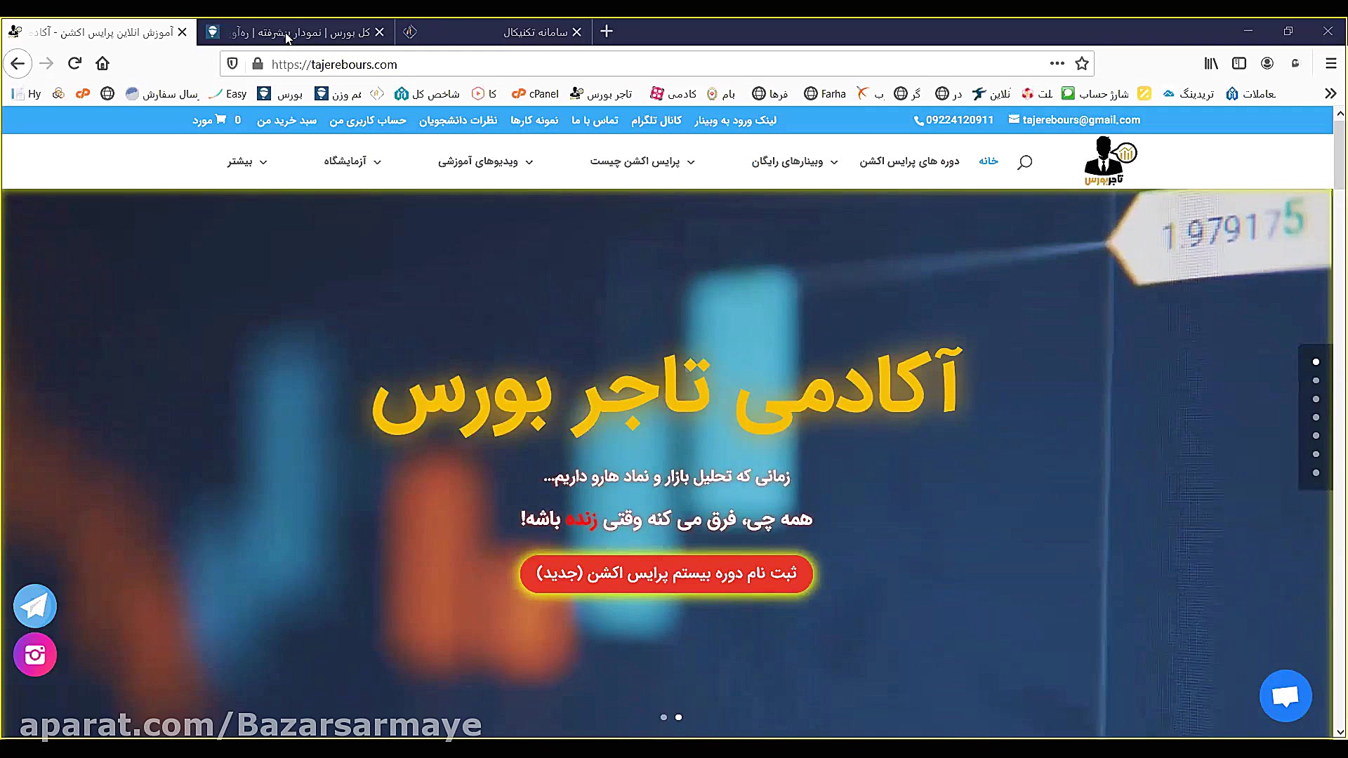 وبینار432 تاریخ 99 09 09