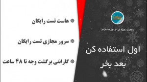 تا 90% تخفیف هاست وردپرس و سرو...
