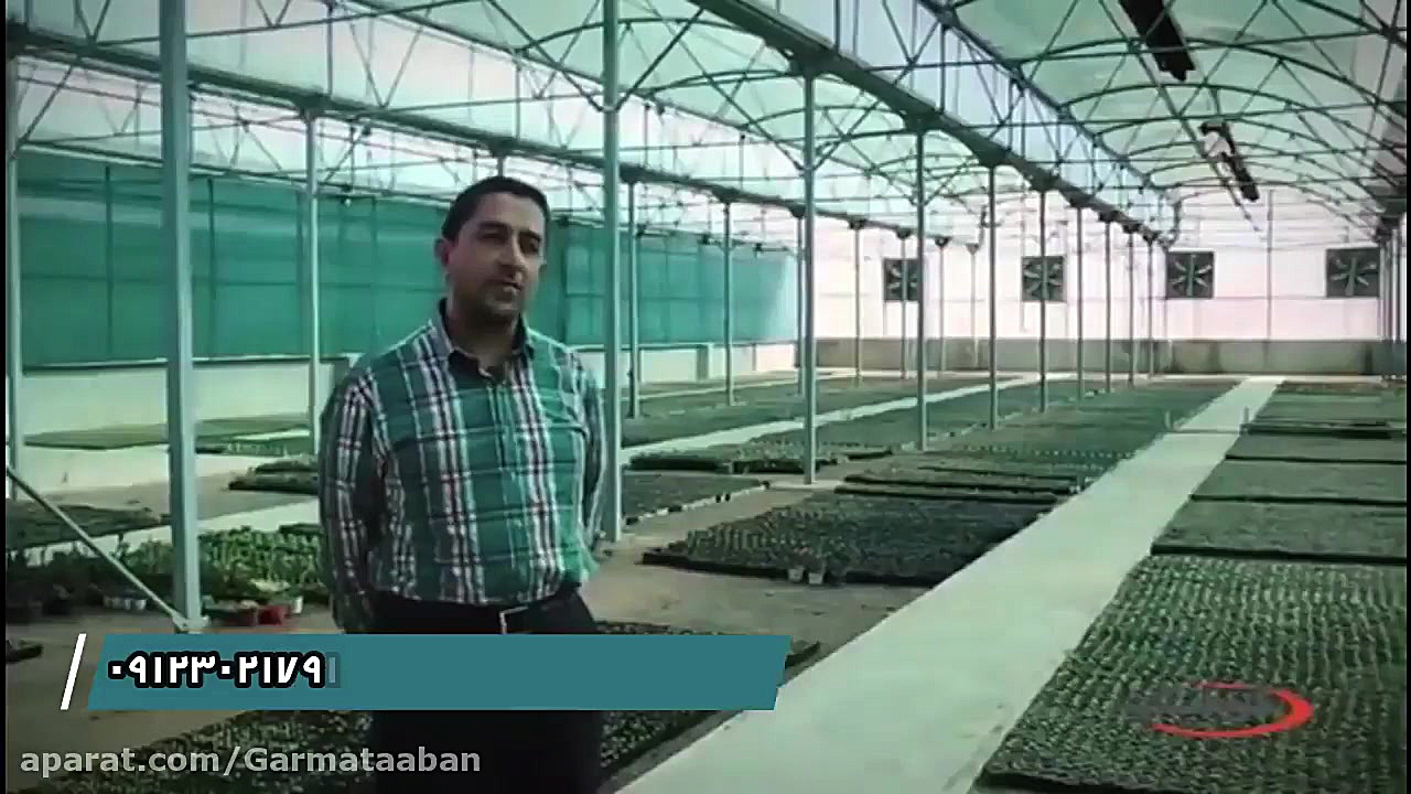 سیستم گرمایش تابشی گرماتاب در...