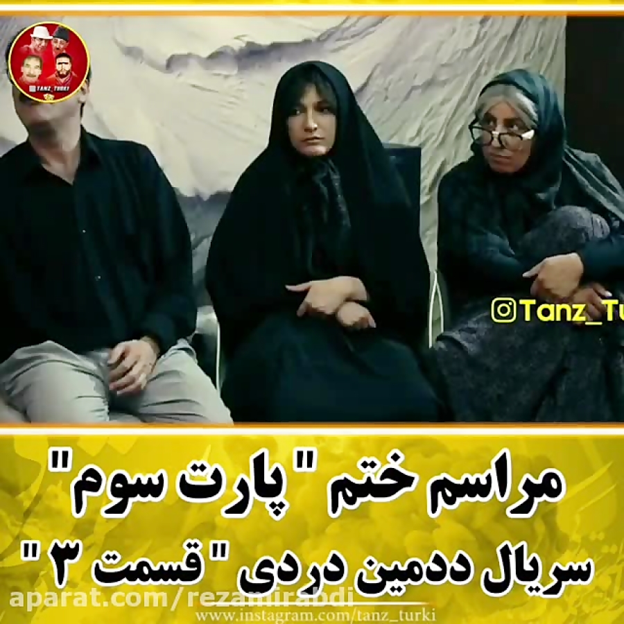 سریال ددمین دردی سکانس۴