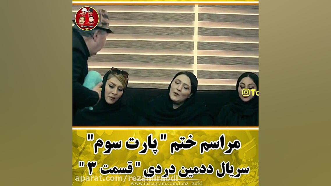 سریال ددمین دردی سکانس۴