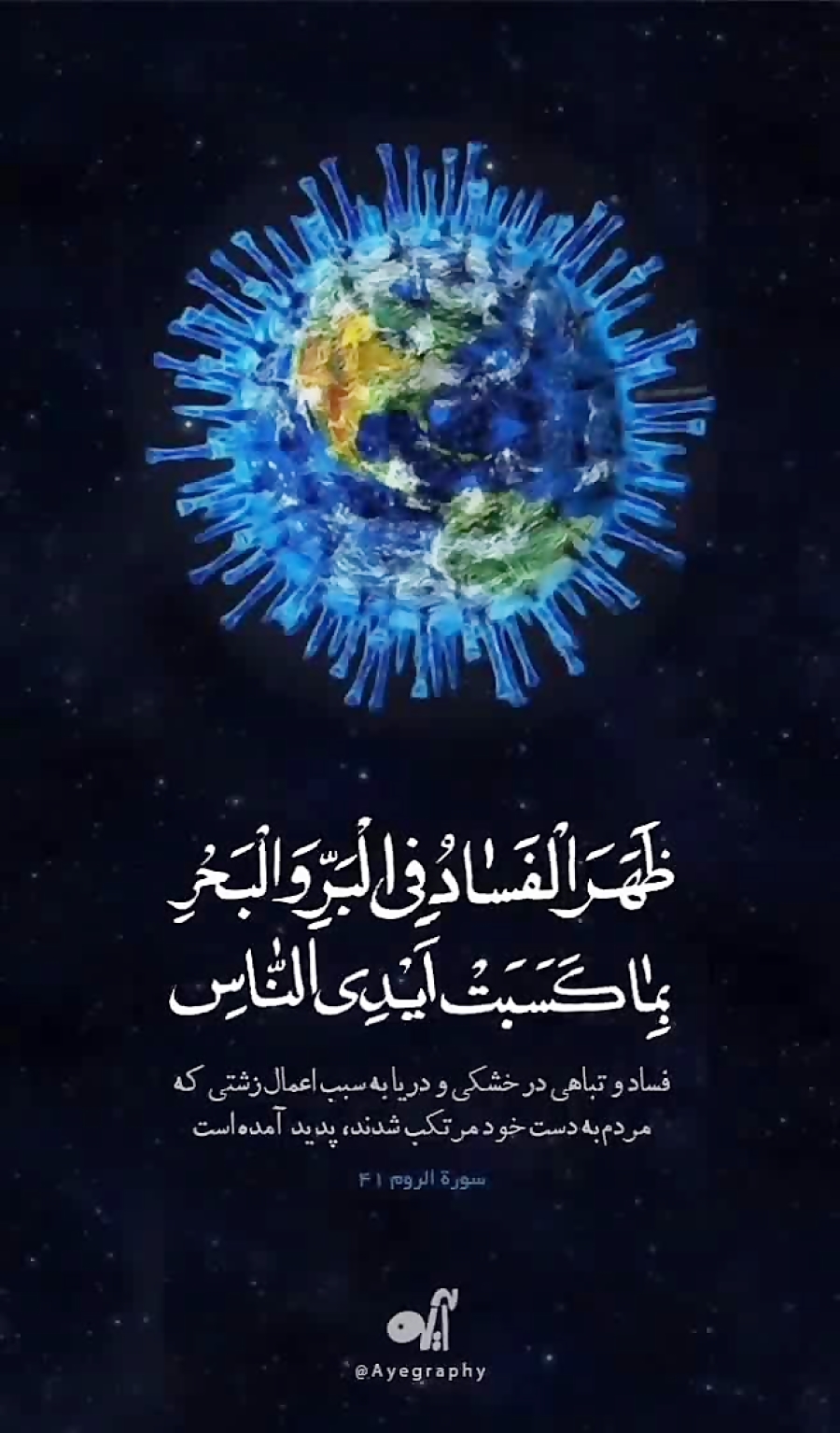 استوری مذهبی