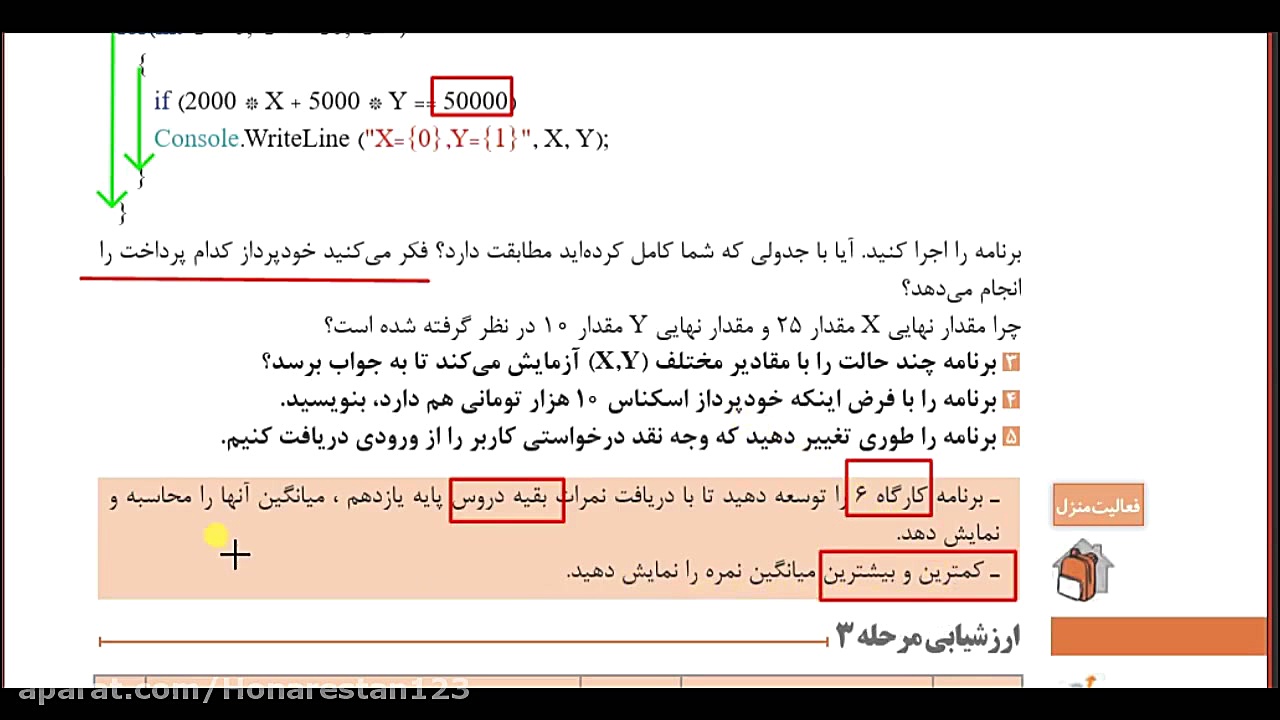 توسعه برنامه سازی  پودمان 2  ف...