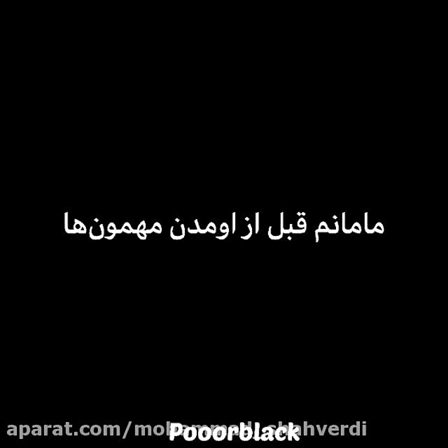 طنز جدید پریسا | پریسا پورمشکی...