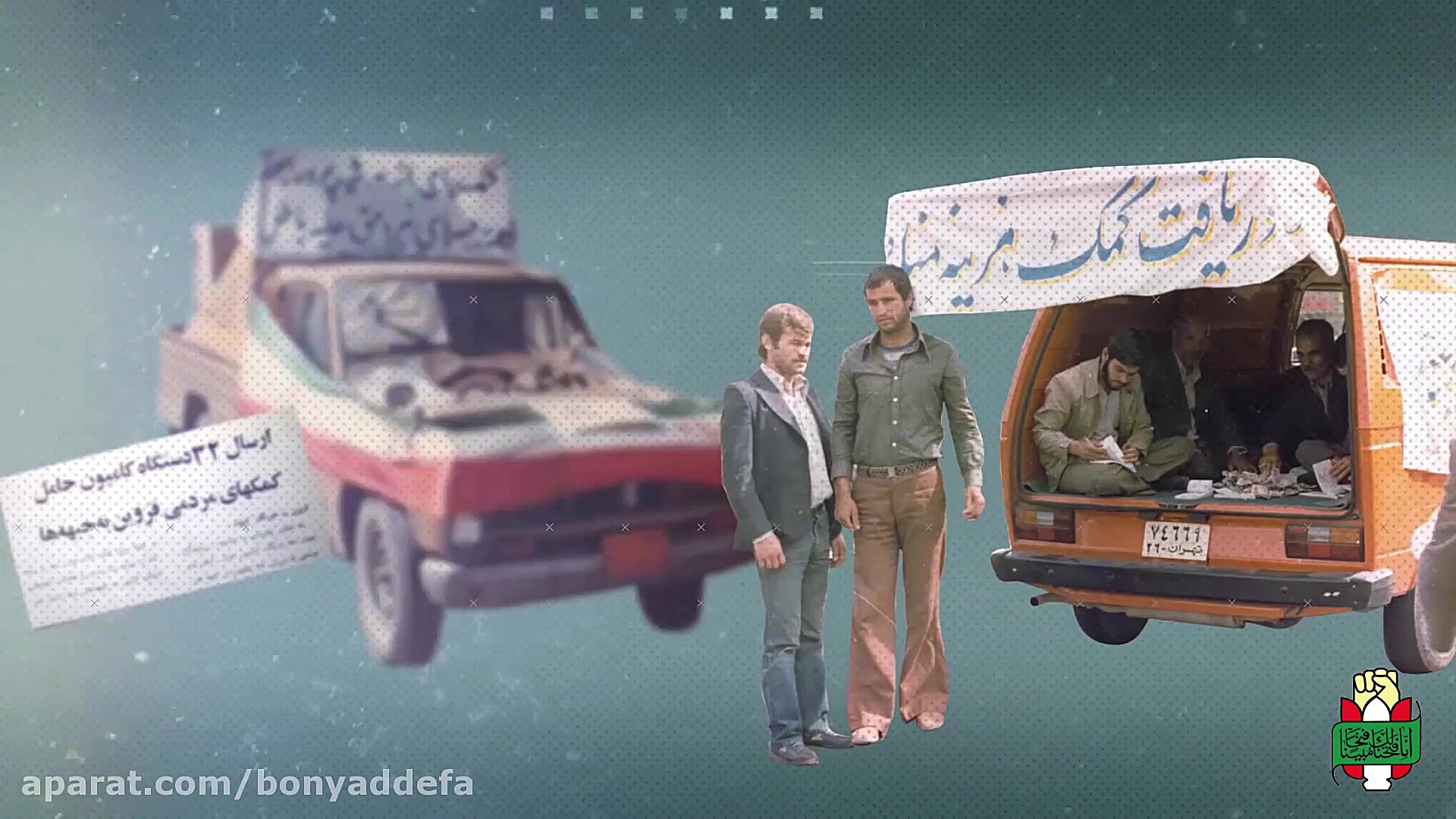 کمک های مردمی به جبهه