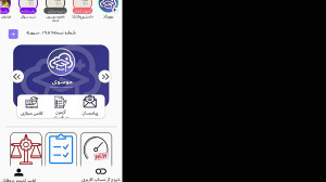 آزمون دانش آموز از طرق اپلیکیش...