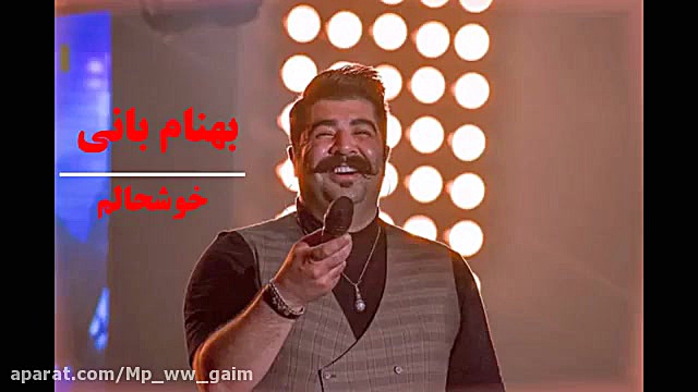 بهترین آهنگ بهنام بانی
