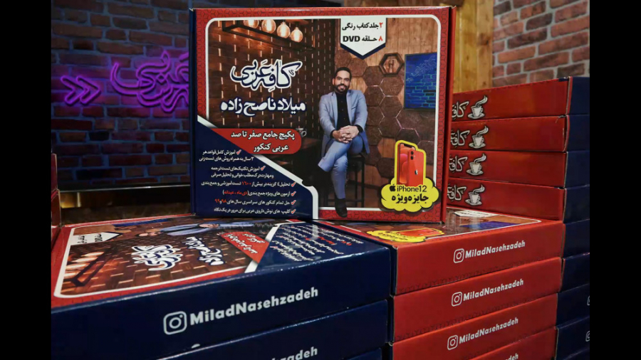 رونمایی جذاب کافه عربی 1400  ب...