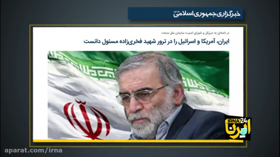 شهادت حاج محسن فخری زاده