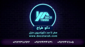 فروش کاغذ دیواری سنسو SENSO |...