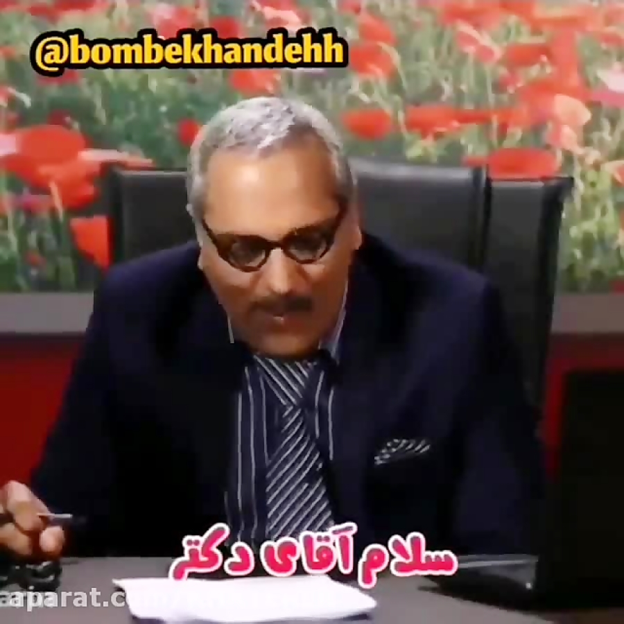 دیالوگ خنده دار مدیری