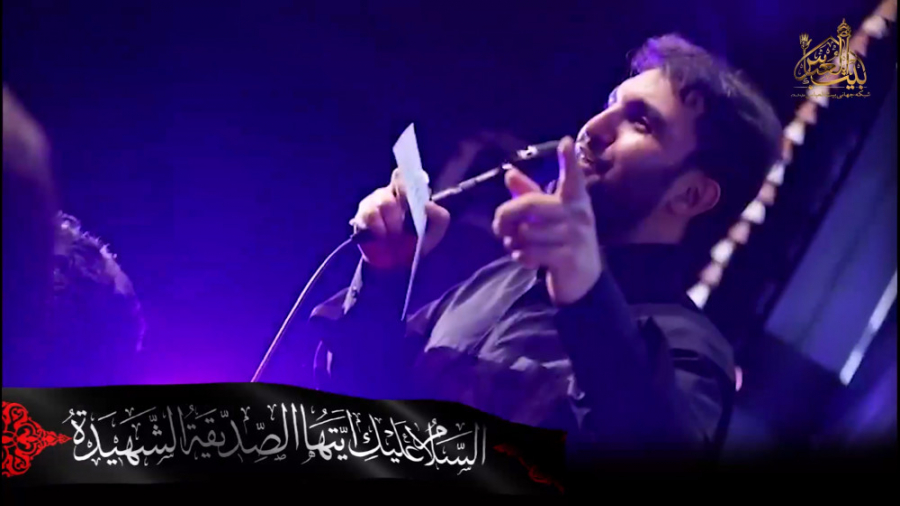 مداحی حمید علیمی  شهادت حضرت ز...