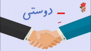 اِ دوستی، آموزش تکمیلی اِ