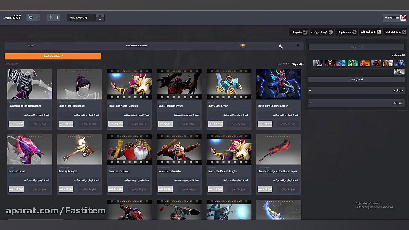 آموزش فروش آیتم