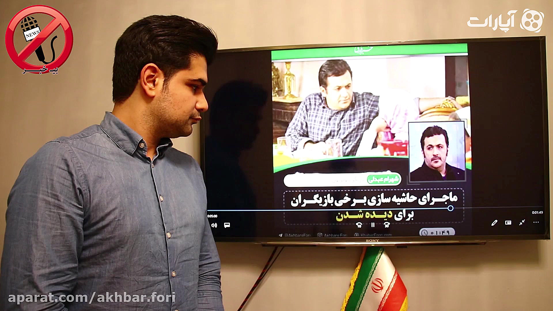 سوتی بزرگ در تجمعات ... آروم ن...