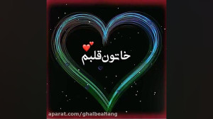 کلیپ عاشقانه  تکست جدید  آهنگ...