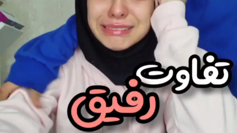 فرق دوست صمیمی و معمولی از فاط...