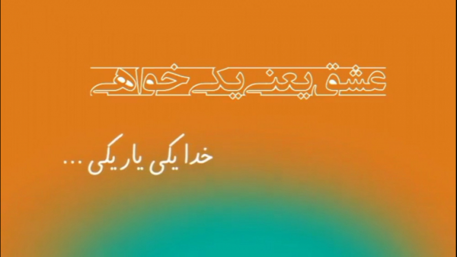 کلیپ تبریک ازدواج و سالگرد ازد...