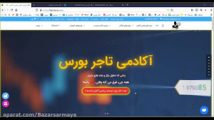 وبینار433 تاریخ 99 09 10