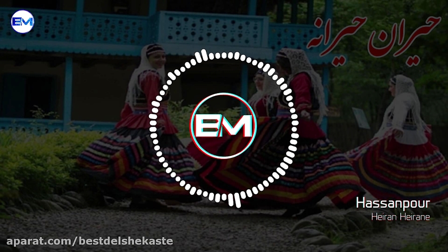 آهنگ مازندرانی شاد